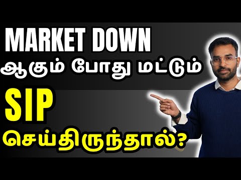 SIP During Market Crash - Higher Returns தருமா ?