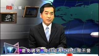 【央廣】訪勞動部政次 陳益民 談 勞工權益、創造勞資雙贏 （2/4）