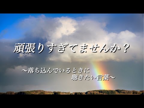 【心に刺さる言葉】落ち込んだ時に聞きたい #shorts