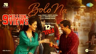 Bolo Na | 12th Fail | Shreya | Shaan | Vidhu Vinod Chopra | Vikrant | Medha | Shantanu M | Swanand K