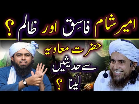 Reply To Mufti Tariq Masood on Hazart Maviya| By Muhammad Ali Mirza @MuftiTariqMasoodSpeeches