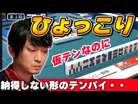 【Mリーグ・滝沢和典】早々にテンパイした滝沢、、納得できない形だったが・・・