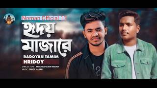 Radoyan_Tamim_Hridoy___Hridoy_Majare__Noman Khan__হৃদয়_মাজারে___Bengali_Song__ @NOMANAnOfficial