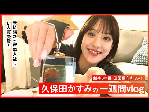 【Vlog】パーソナルトレーナーの一日に密着！　久保田トレーナー「自分から動くことで掴んだ未来」女性トレーナーの現場のリアル