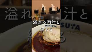 松屋の『てりやきエッグハンバーグ』を食べる【3K】