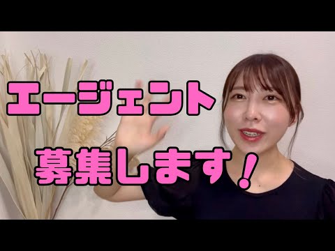 副業OK！不動産エージェントってどんなお仕事？