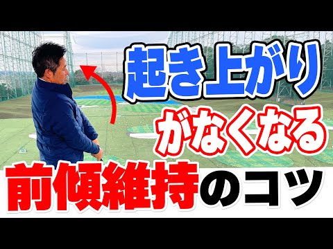 前傾姿勢を維持するにはどうしたら？体の起き上がりを直すためのポイントを伝授！