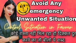 जब चीज़ आपके मुताबिक़ ना हो तो ये करें AVOID UNWANTED situation SWITCHWORD