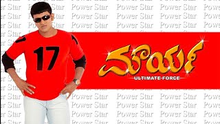 Mourya Kannada Full Movie | Puneeth Rajkumar | ಮೌರ್ಯ ಕನ್ನಡ ಮೂವೀ