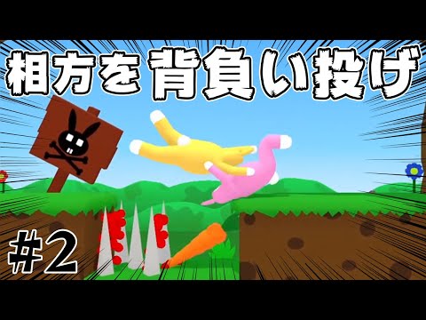 ひたすら仲間割れし続けるバカ2人【スーパーバニーマン】