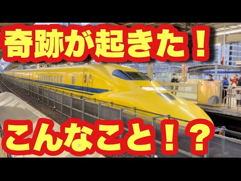 【東海道新幹線 名古屋駅】ドクターイエロー