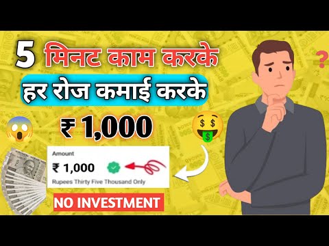 mobile se paise kaise kamaye online paise kaise kamaye paisa kamane wala app