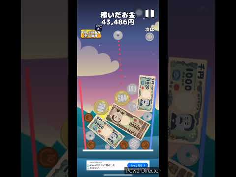 お金ゲーム30-d3#スイカゲーム#お金