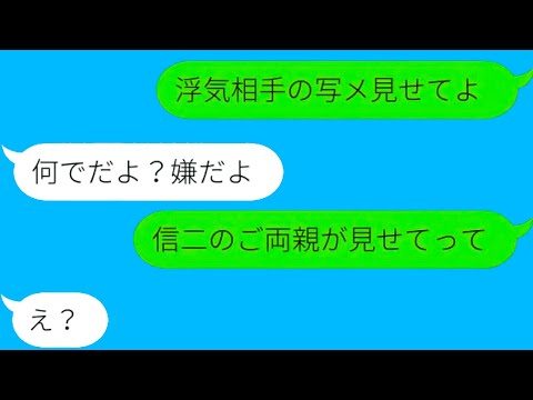 【LINE】単身赴任中に誤爆ラインで浮気がバレた旦那の衝撃的な反応？妻からの離婚要求後、彼の意外な行動とは…驚愕の結末！【総集編】