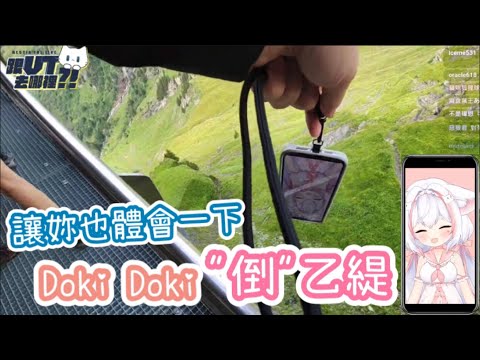 【Restia精華】Doki Doki"倒"乙緹(⁎⁍̴̛ᴗ⁍̴̛⁎)