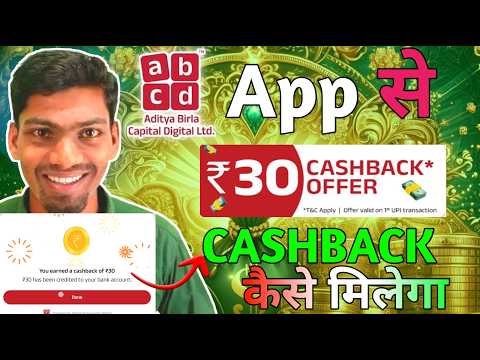 🔥 New Earning App ABCD ₹30 Cashback | ABCD App se paise kaise kamaye | ABCD App ₹30 cashback offer