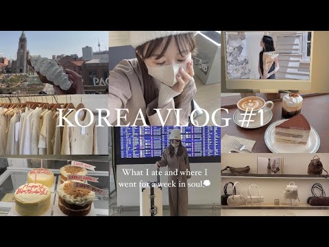 【韓国Vlog】1週間のソウル旅🇰🇷‎🤍カフェ＆ショッピングが大好きな女子大生が流行りを取り入れて行き尽くしてきた✈️💭