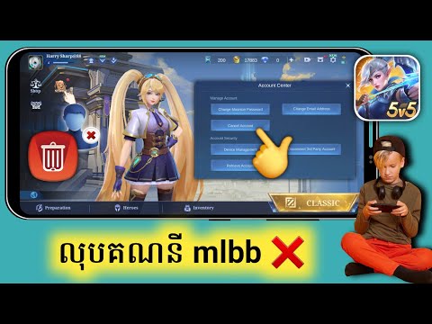 របៀបបង្កើតគណនីថ្មីនៅលើ Mobile Legends (2025)