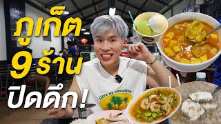 Street Food Phuket at Night! Top 9 Restaurants