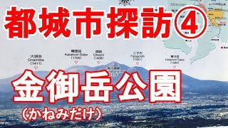 都城市探訪➃　ハングライダーと渡り鳥サシバの名所