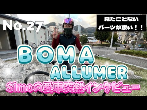 【愛車紹介】激坂好きのこだわりバイク！！付いているパーツがマジ凄い！！