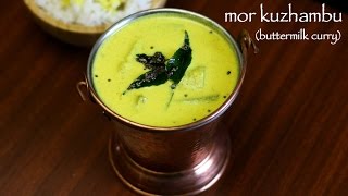 mor kuzhambu recipe | more kulambu recipe | mor kulambu recipe