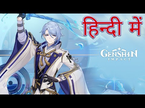 Kamisato Ayato Trailer In Hindi