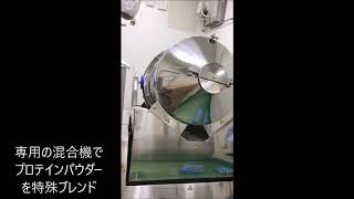 SAM'S（サムズ）High　CLEAR（ハイクリアー）生産動画