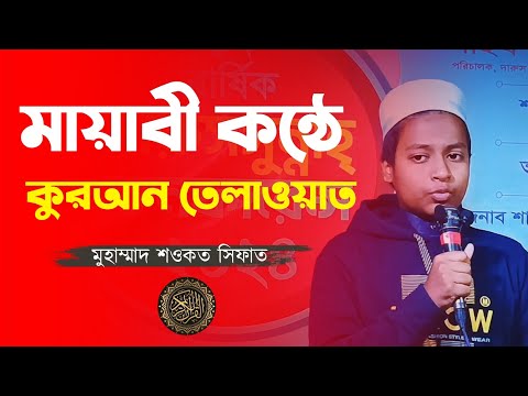 কুরআন তেলাওয়াত! Quran Tilawat تلاوة القرآن #quranrecitation #bestof2024 #butiful #islamicvideo