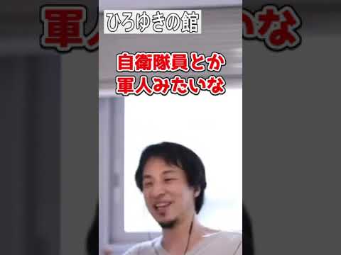 【ひろゆき】なんで自分で「オイラ」って言うの？！【切り抜き】#Shorts