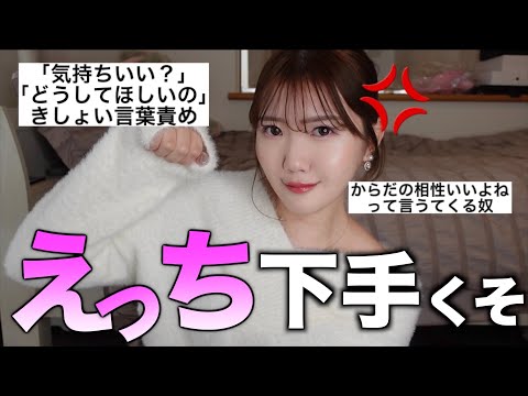 【要注意⚠️】女が思うあれが下手な男あるある。