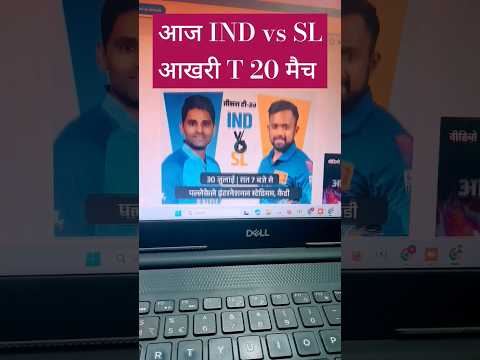 IND vs SL 3RD T20 मैच आज | क्या Sri Lanka को करेगे White Wash या 😯 ??? | Cricket News | Kishan Talks