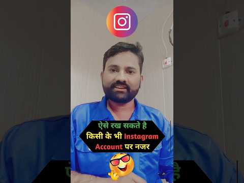 ऐसे रखे किसी के instagram account par नजर #shorts #instagram #short #viralshort #trending