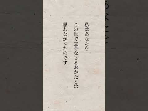 地位、名誉、お金で人は変わる #朗読 #太宰治 #小説 #きりぎりす #睡眠導入 #読み聞かせ #寝落ち #青空文庫