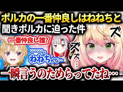 ねねちポルカの一瞬の間を見逃さなかった話【桃鈴ねね/ホロライブ】