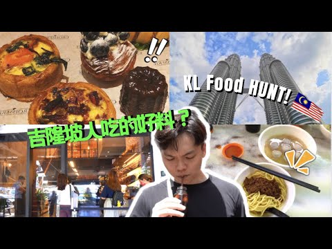 Trying the BEST Local Food in Kuala Lumpur! ｜吉隆坡美食 | Pavilion Mall