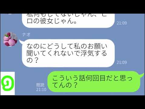 【LINE】束縛が尋常じゃないメンヘラ彼女が隠していた衝撃の事実【みどりトーーク！】