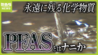 日本の水道水は大丈夫？煮沸消毒しても除去されない化学物質「ＰＦＡＳ」が"やっかい"な３つの理由