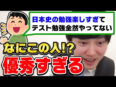 【頭脳王 河野玄斗】日本史の勉強が楽しいと感じる質問者。好きな科目がある人は受験戦略としてはアリです【切り抜き 東大】