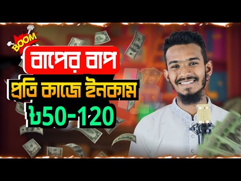 New free online income apps! নতুন income apps | Online income for students 💵 money | Unlimited Earn