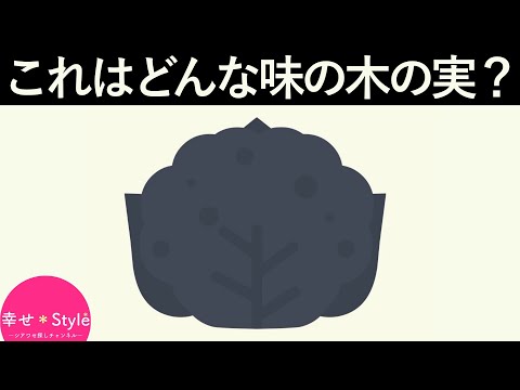 【心理テスト】想像した味でわかる前世から引き継いだ魅力。本当のあなたはどんな人？《性格診断》