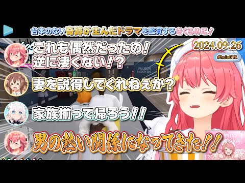 【 #holoGTA】台本のない奇跡が生んだドラマを鑑賞するさくらみこ！【2024.09.26/さくらみこ/グランド・セフト・オートV/ホロライブ切り抜き】