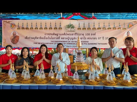 Enshrinement Relic Pagoda in Ubosot Luangpor Boon Song