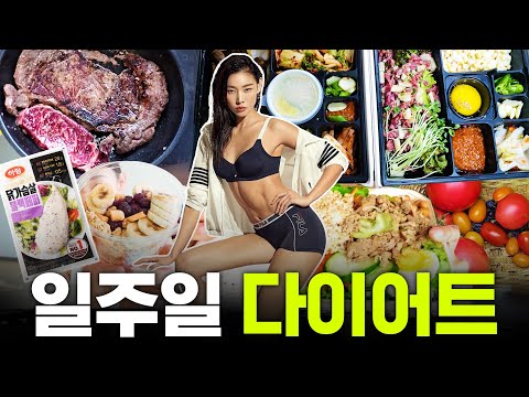 ※Must-watch if you're in a hurry※ Han Hye-jin's hellish one-week weight loss routine revealed