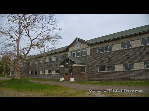 旧増毛小学校 Old Mashike Elementary School