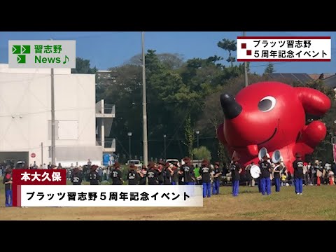 プラッツ習志野5周年記念イベント(市長News 24.11/15(金))①