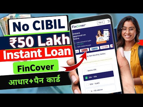 No Cibil score Required Loan ₹50 Lakh| Loan App Fast Approval 2024 | New loan app low CIBIL Score