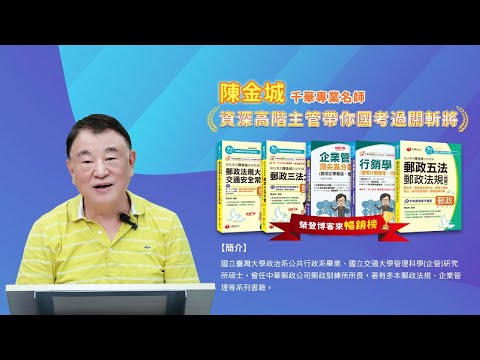 千華/商鼎50周年感恩慶典_陳金城老師Celebrate 50th Anniversary in Publishing business