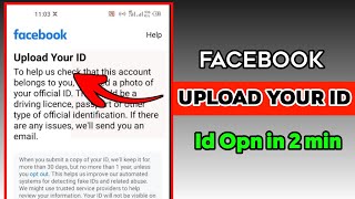 Upload Your id | Facebook Upload Your id Problem | Upload Your id Facebook 2021