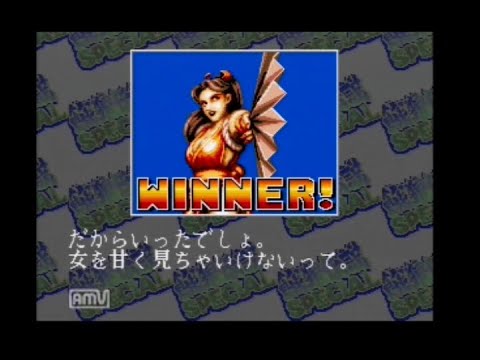 【PS2】餓狼伝説スペシャル　不知火舞でプレイ　難易度BEGINNER【Fatal Fury Special】